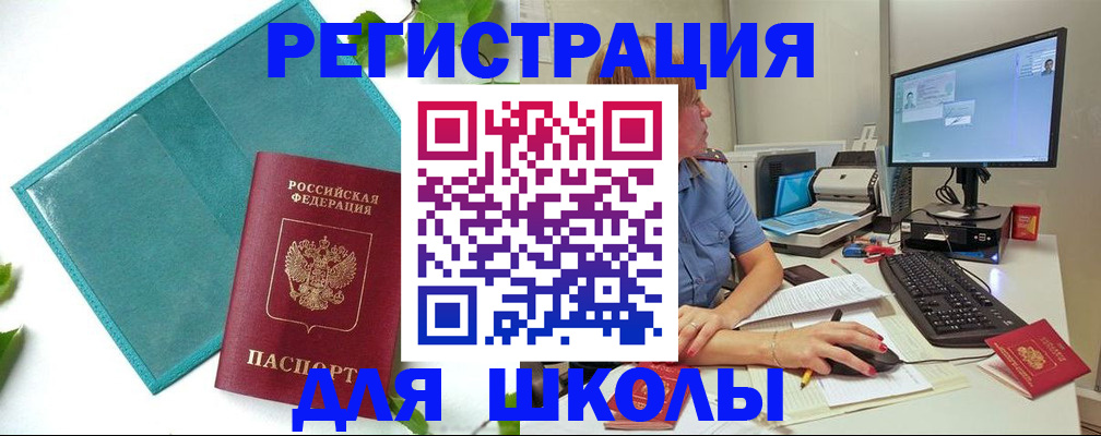 прописка иностранных граждан в Казани