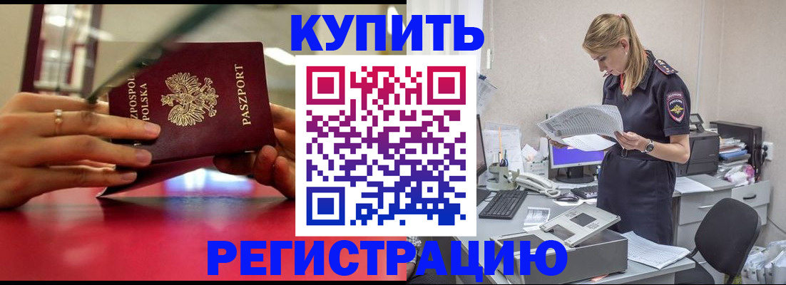 прописка поиск в Казани