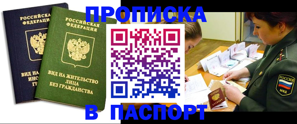 прописка для кредита в Казани