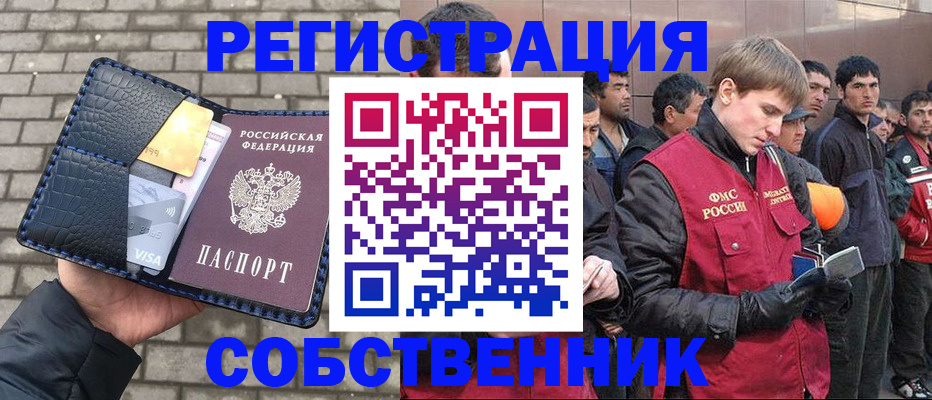 прописка в квартире в Казани